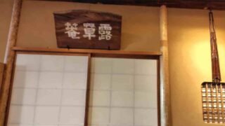 Sasaki Shachu Hatsugama at“Roso-an”on January 12th, 2026